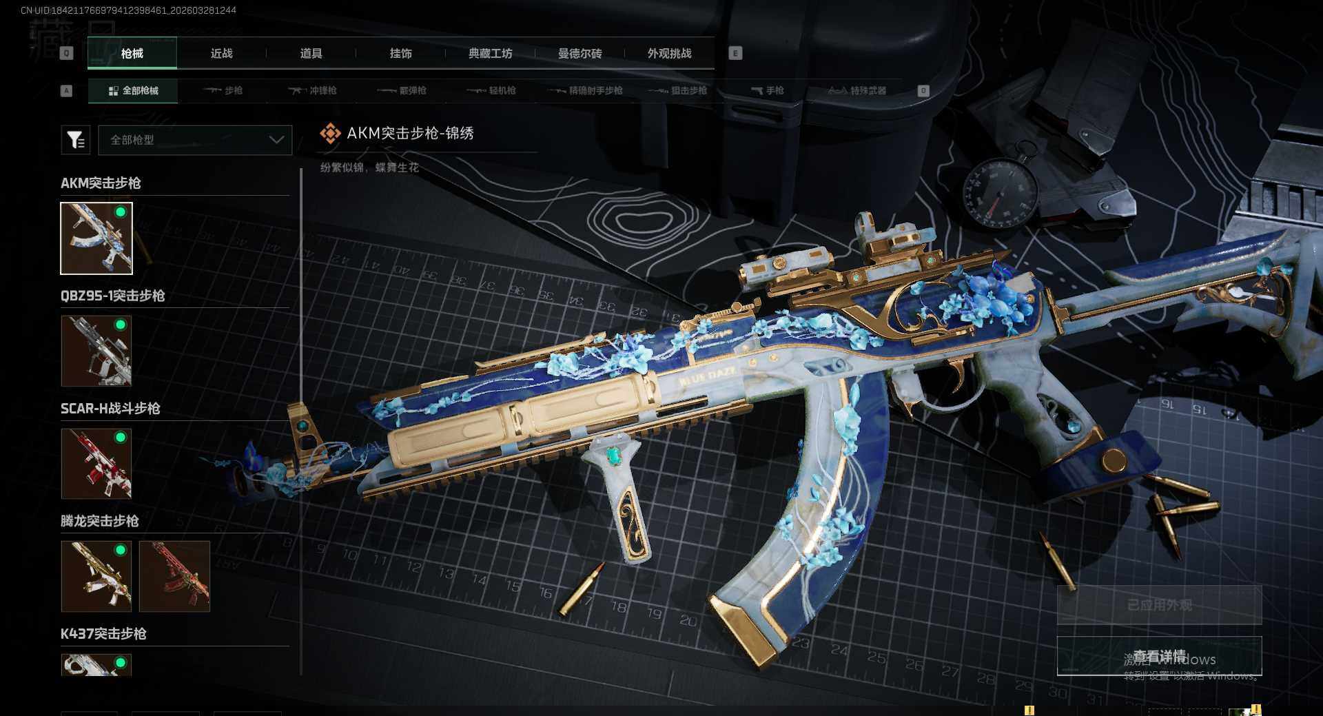 SJZEY487648三角洲行动账号详情图10 SJZEY487648三角洲行动账号详情图10