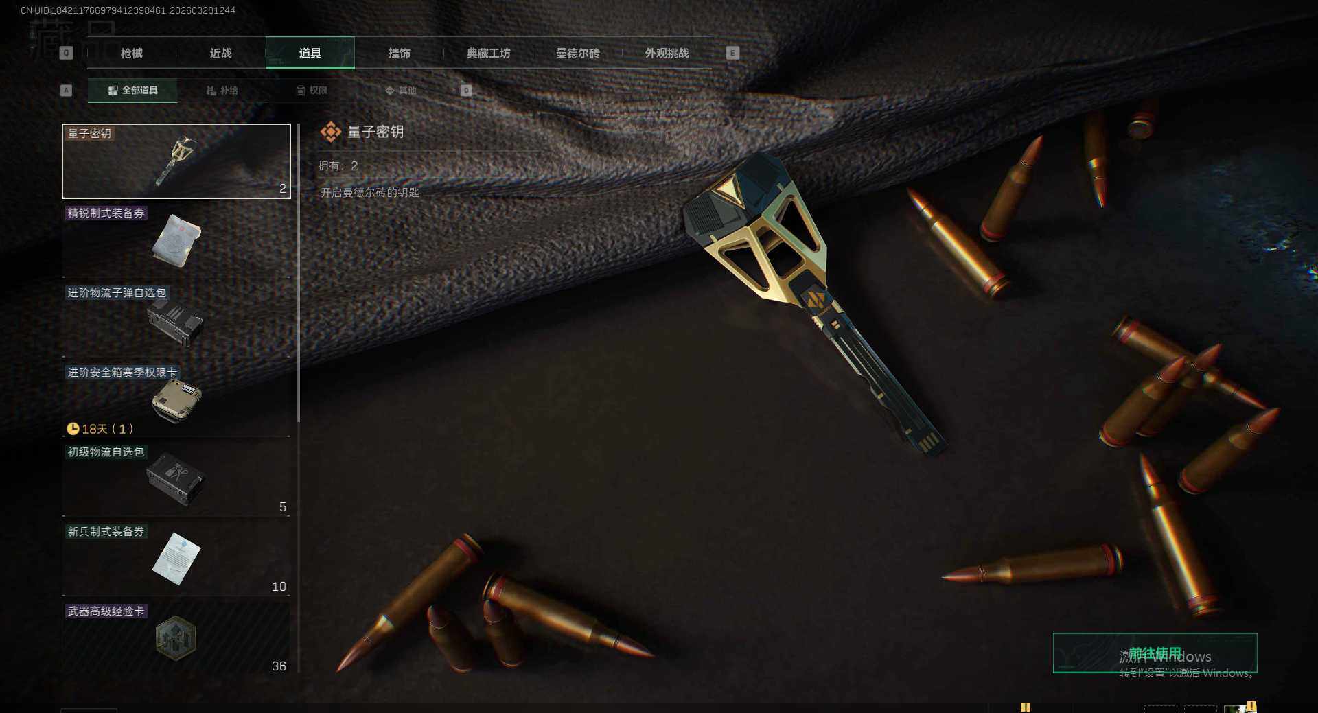 SJZEY487648三角洲行动账号详情图13 SJZEY487648三角洲行动账号详情图13