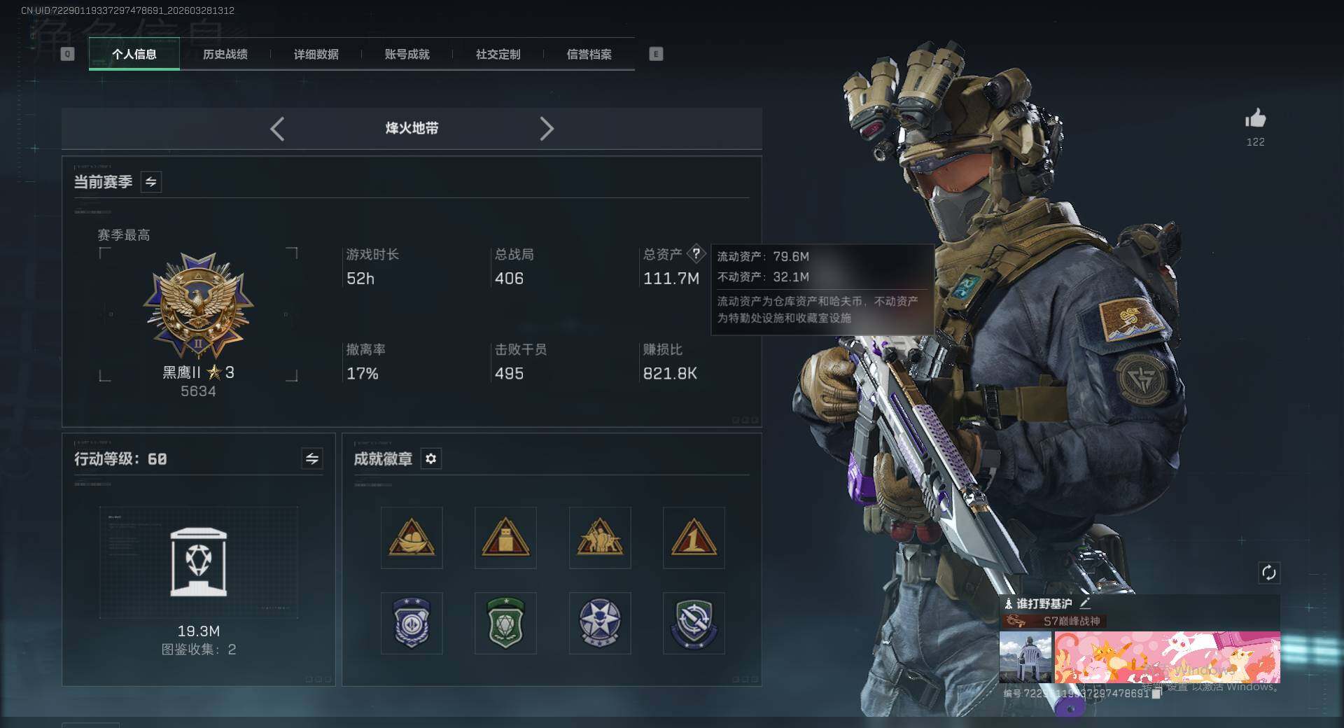 SJZEY487650三角洲行动账号详情图6