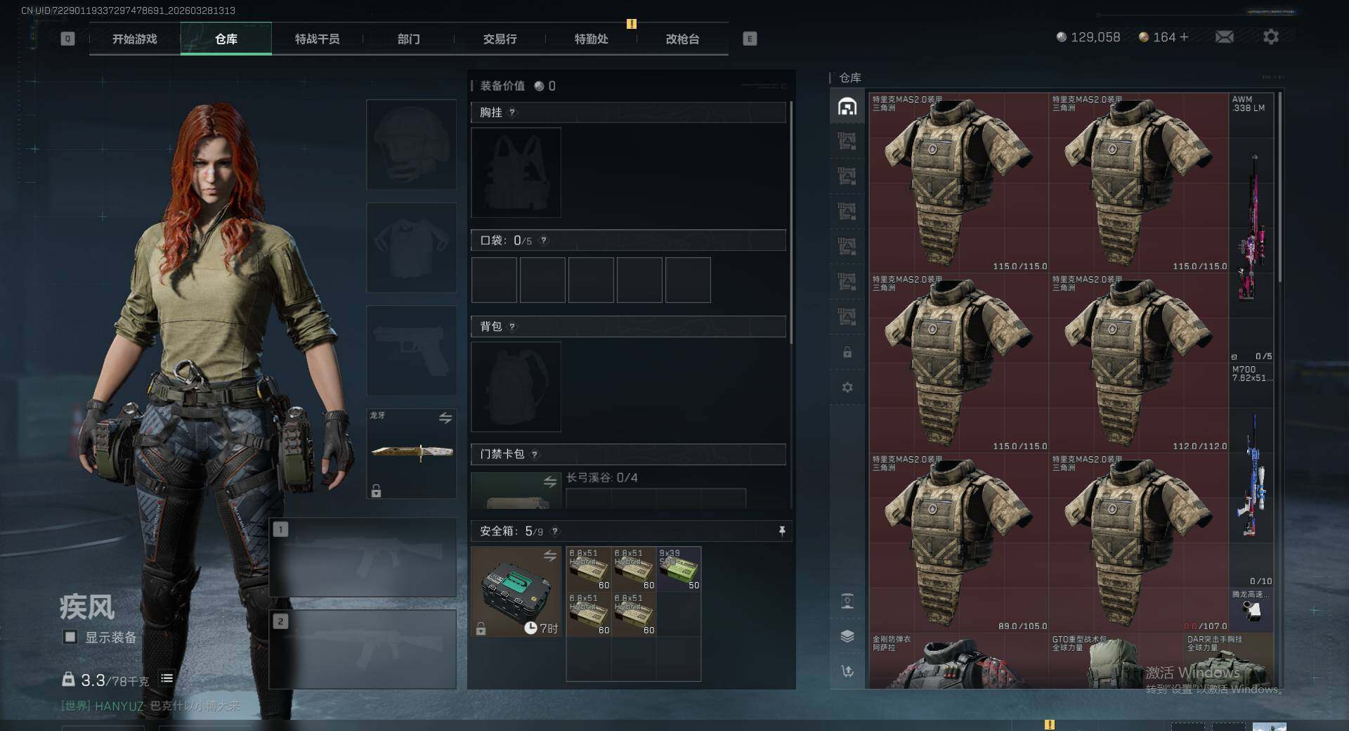 SJZEY487650三角洲行动账号详情图8