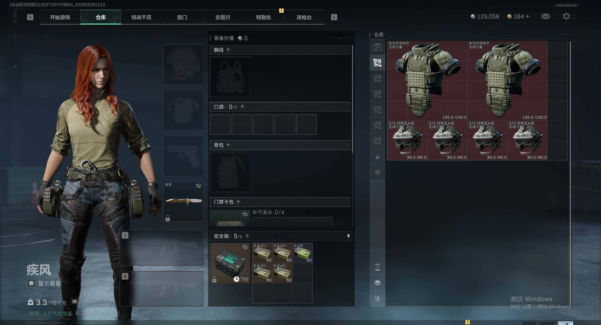 SJZEY487650三角洲行动账号详情图10