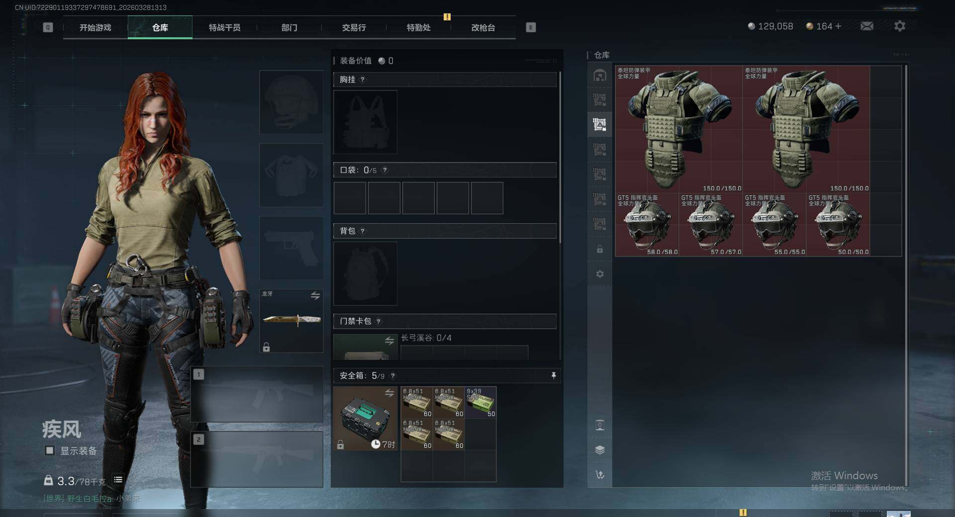 SJZEY487650三角洲行动账号详情图11