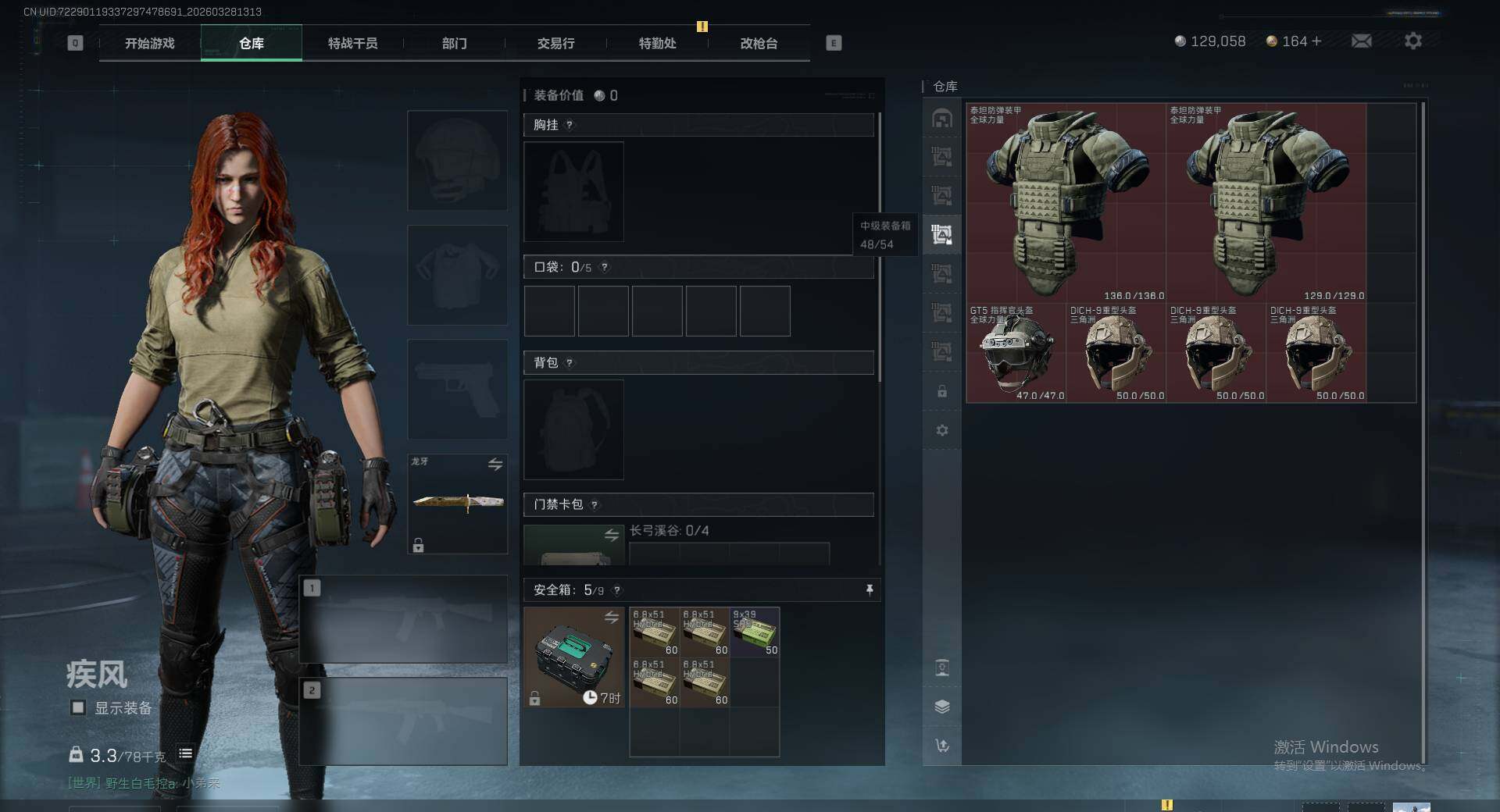 SJZEY487650三角洲行动账号详情图12