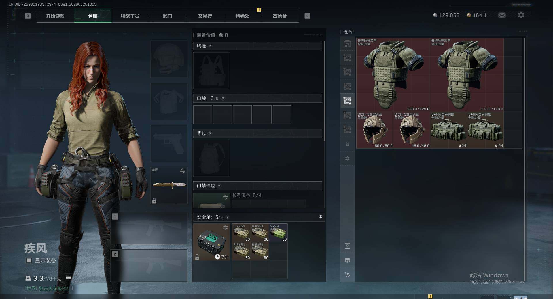 SJZEY487650三角洲行动账号详情图13