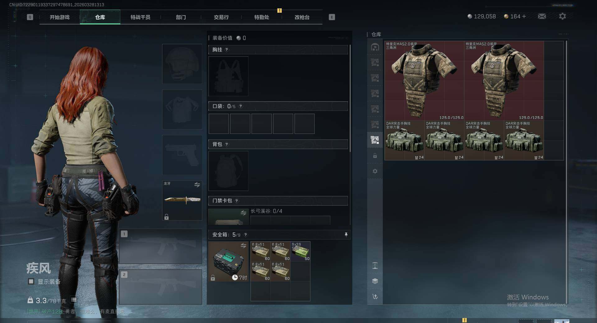 SJZEY487650三角洲行动账号详情图15