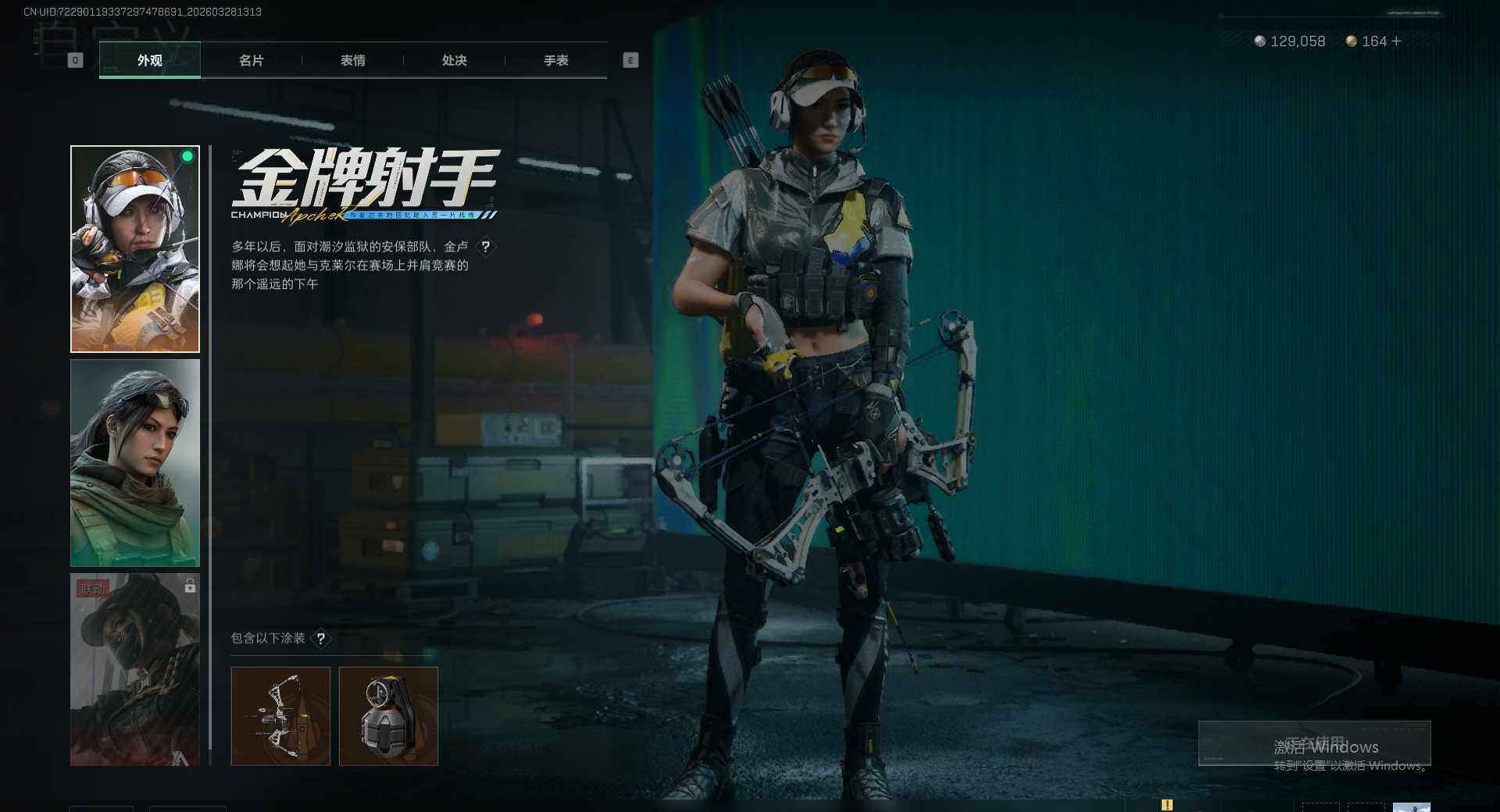 SJZEY487650三角洲行动账号详情图18