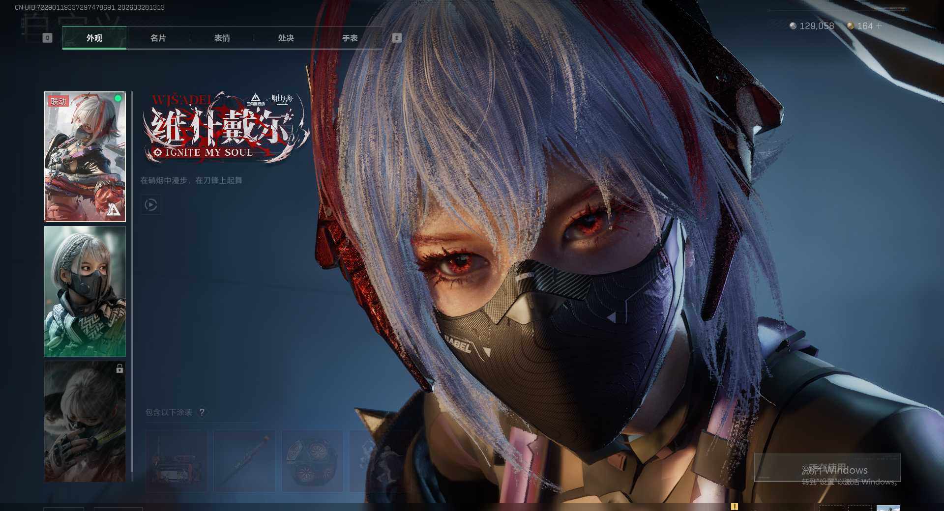 SJZEY487650三角洲行动账号详情图19