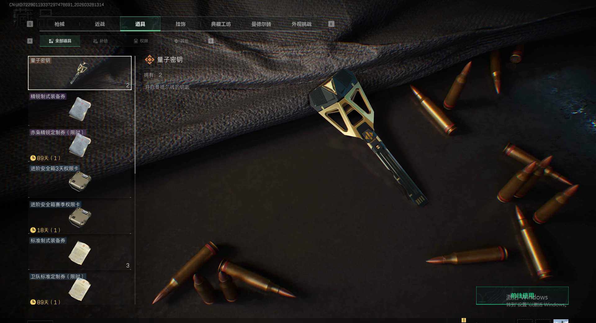 SJZEY487650三角洲行动账号详情图25