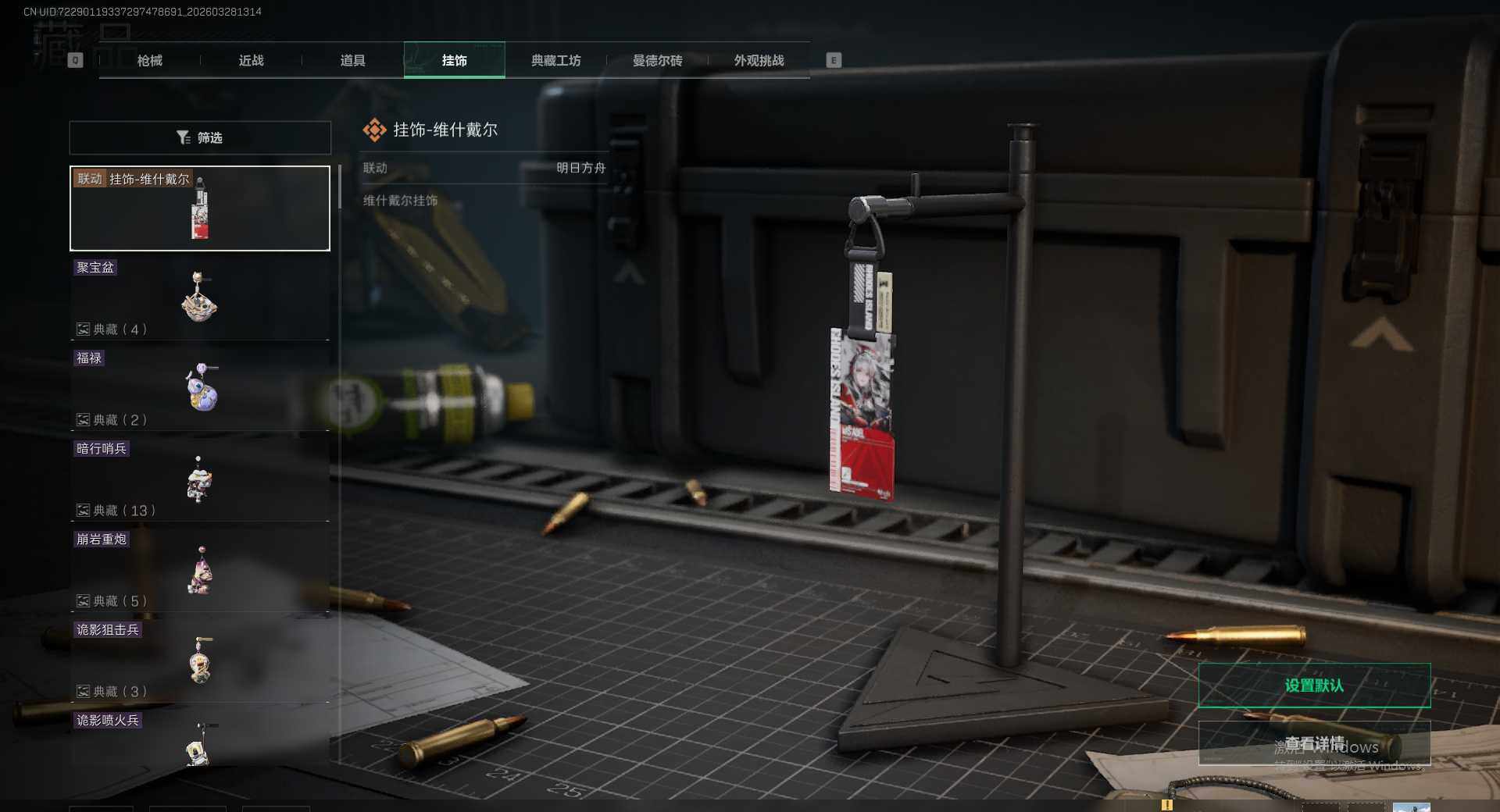 SJZEY487650三角洲行动账号详情图26