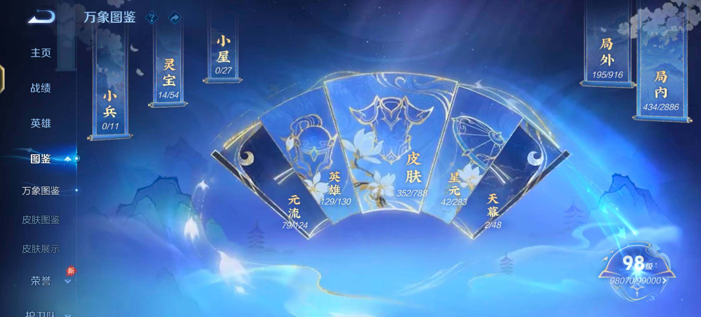 WZLX4282426王者荣耀账号详情图4 WZLX4282426王者荣耀账号详情图4