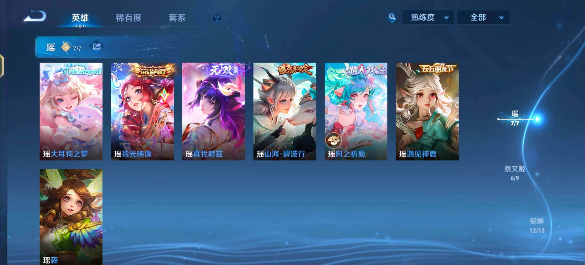 WZLX4282426王者荣耀账号详情图6 WZLX4282426王者荣耀账号详情图6