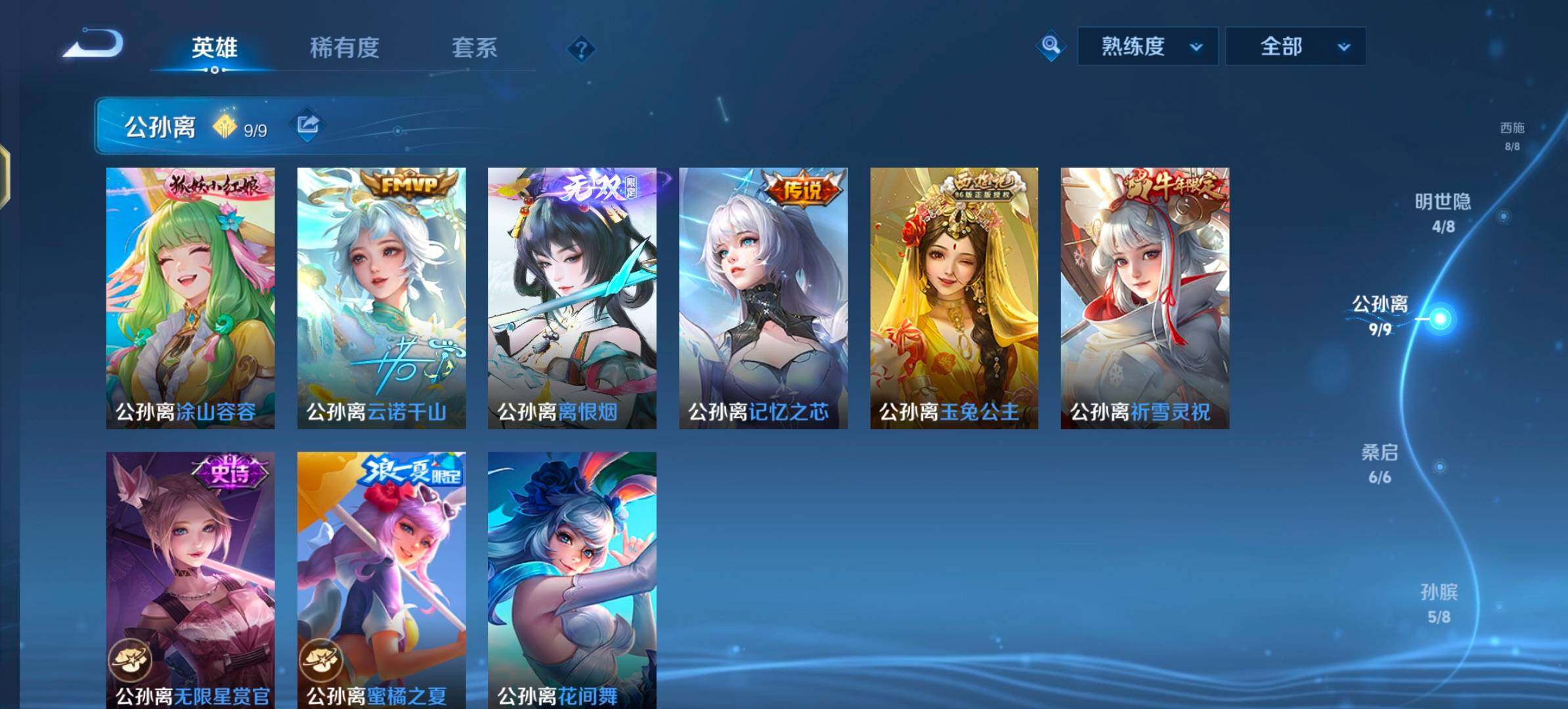 WZLX4282426王者荣耀账号详情图8 WZLX4282426王者荣耀账号详情图8