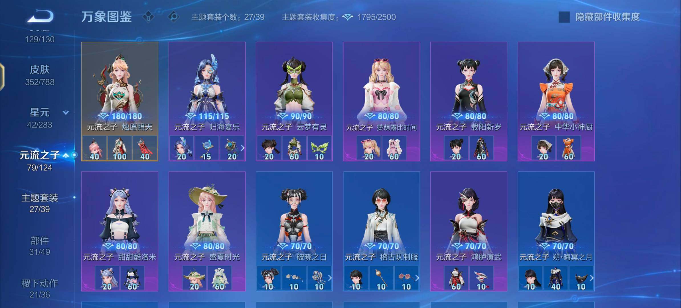 WZLX4282426王者荣耀账号详情图14 WZLX4282426王者荣耀账号详情图14