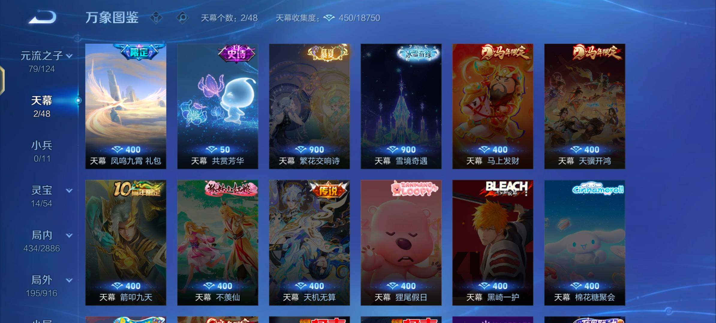 WZLX4282426王者荣耀账号详情图15 WZLX4282426王者荣耀账号详情图15