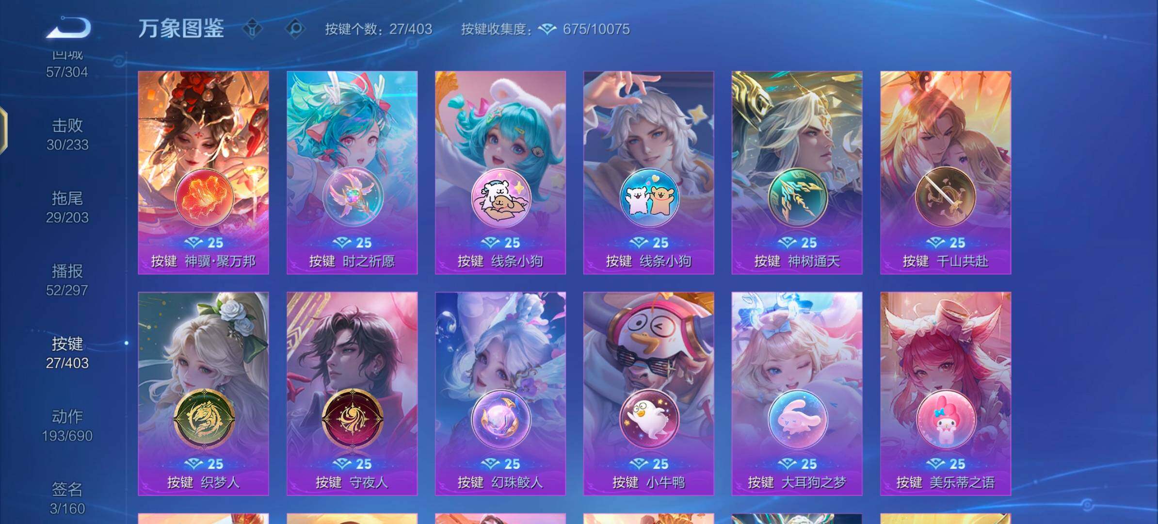 WZLX4282426王者荣耀账号详情图16 WZLX4282426王者荣耀账号详情图16