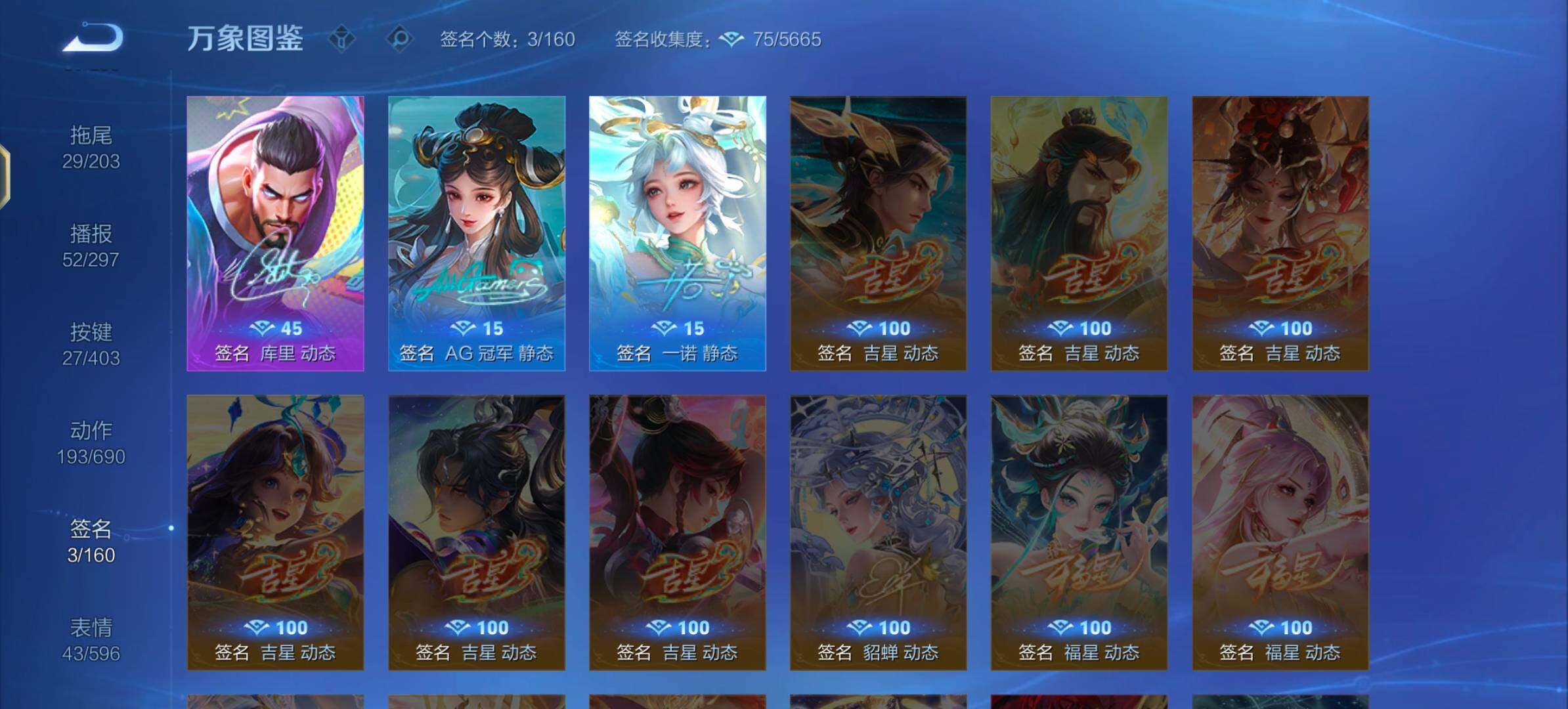 WZLX4282426王者荣耀账号详情图17 WZLX4282426王者荣耀账号详情图17