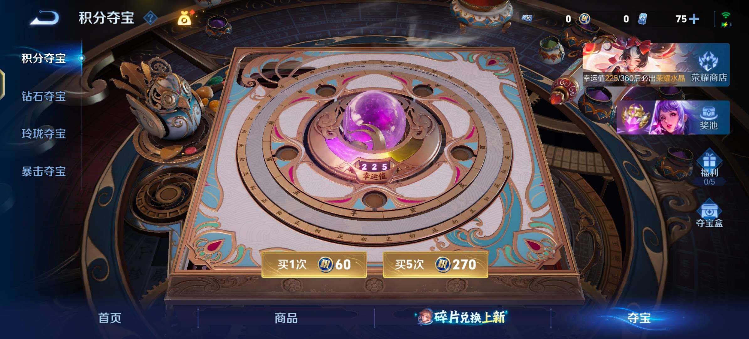 WZLX4282426王者荣耀账号详情图19 WZLX4282426王者荣耀账号详情图19