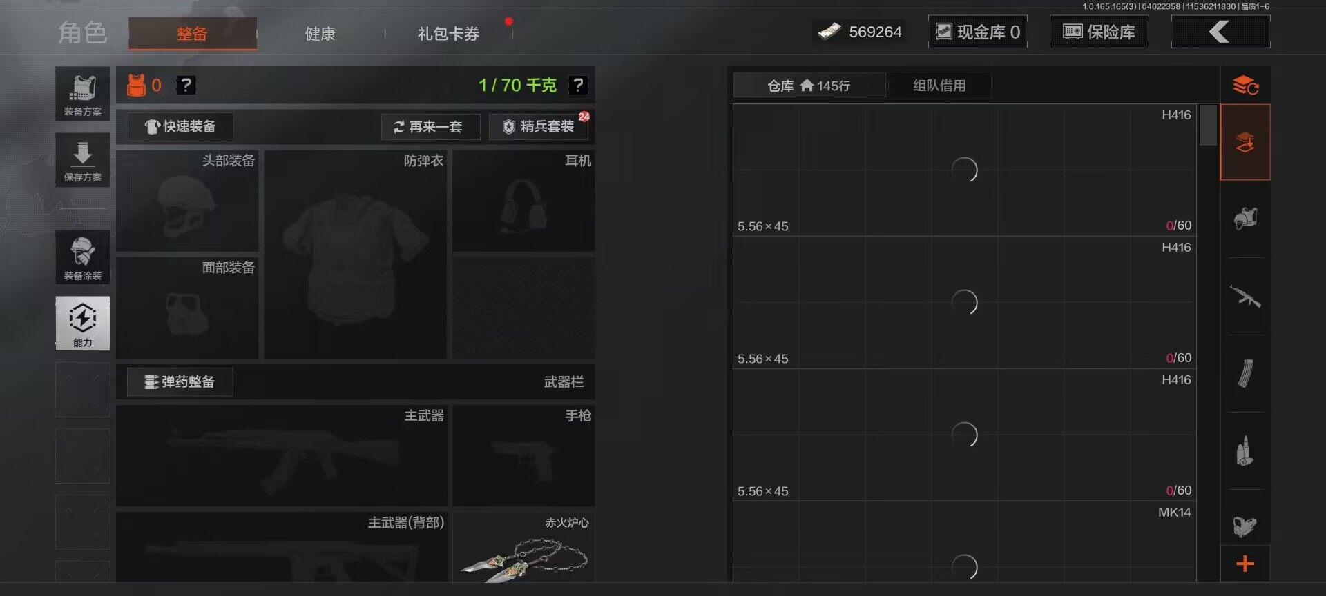 AQEY418190暗区突围账号详情图4