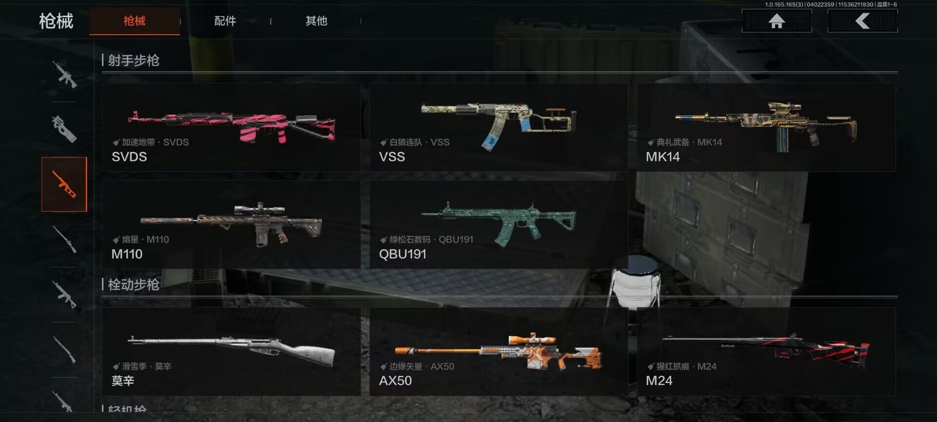 AQEY418190暗区突围账号详情图7