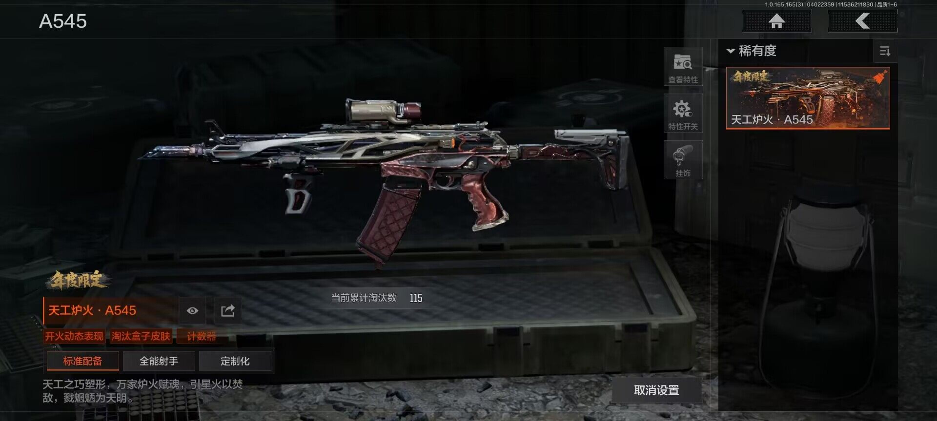 AQEY418190暗区突围账号详情图3