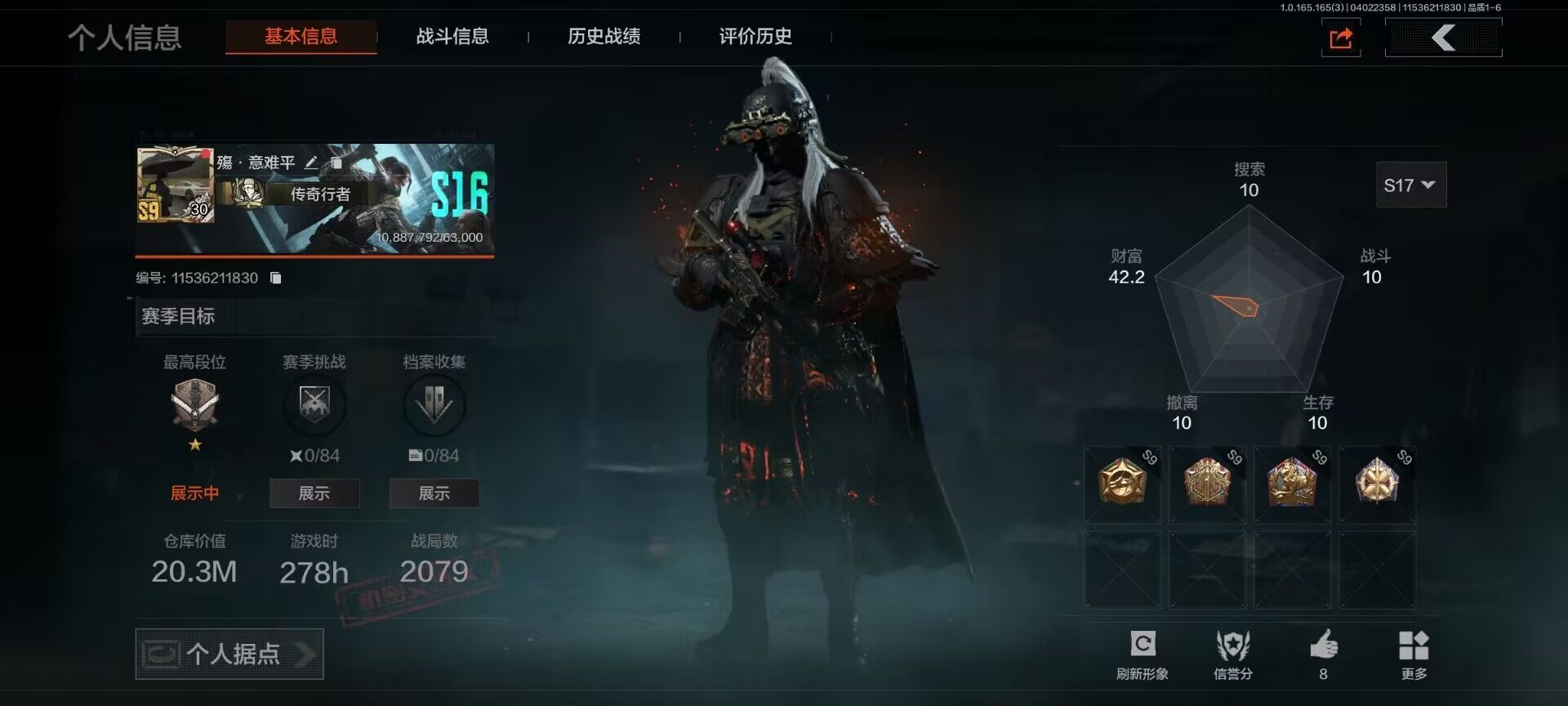 暗区突围账号安卓QQ【AQQH1079】段位：专家/仓库价值(百万)：20.3/赤火炉心/百锻铁骑AEK/千炼铁阵MK14/天工炉火A545