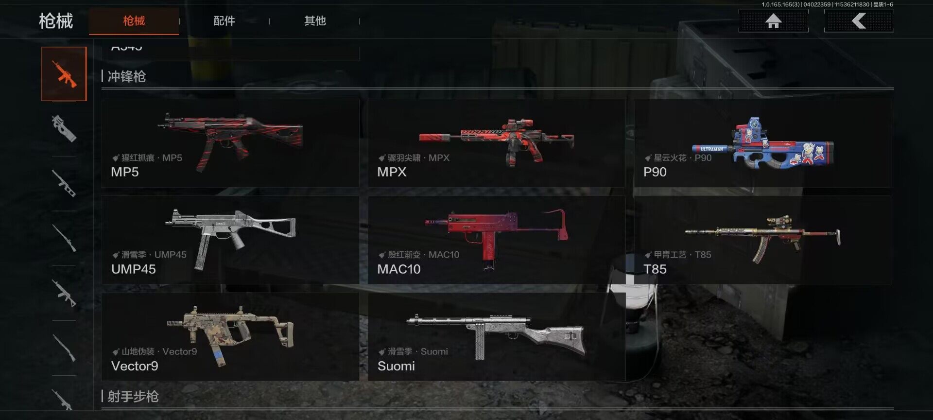 AQEY418190暗区突围账号详情图8