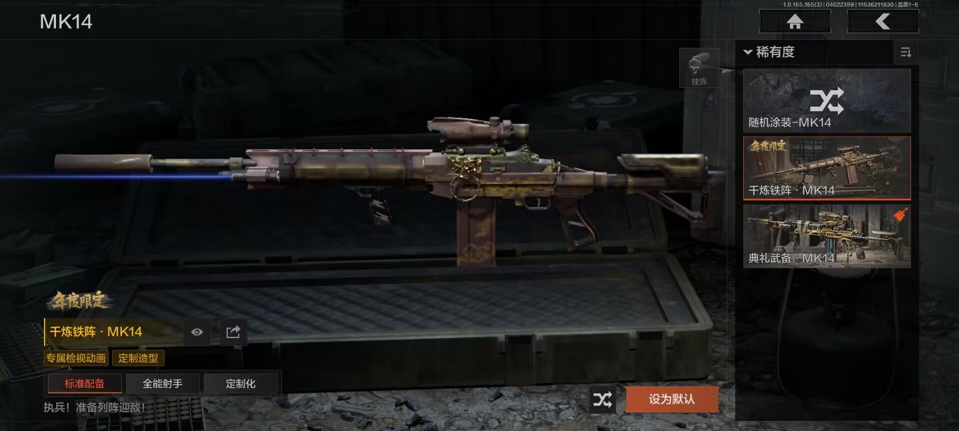 AQEY418190暗区突围账号详情图10