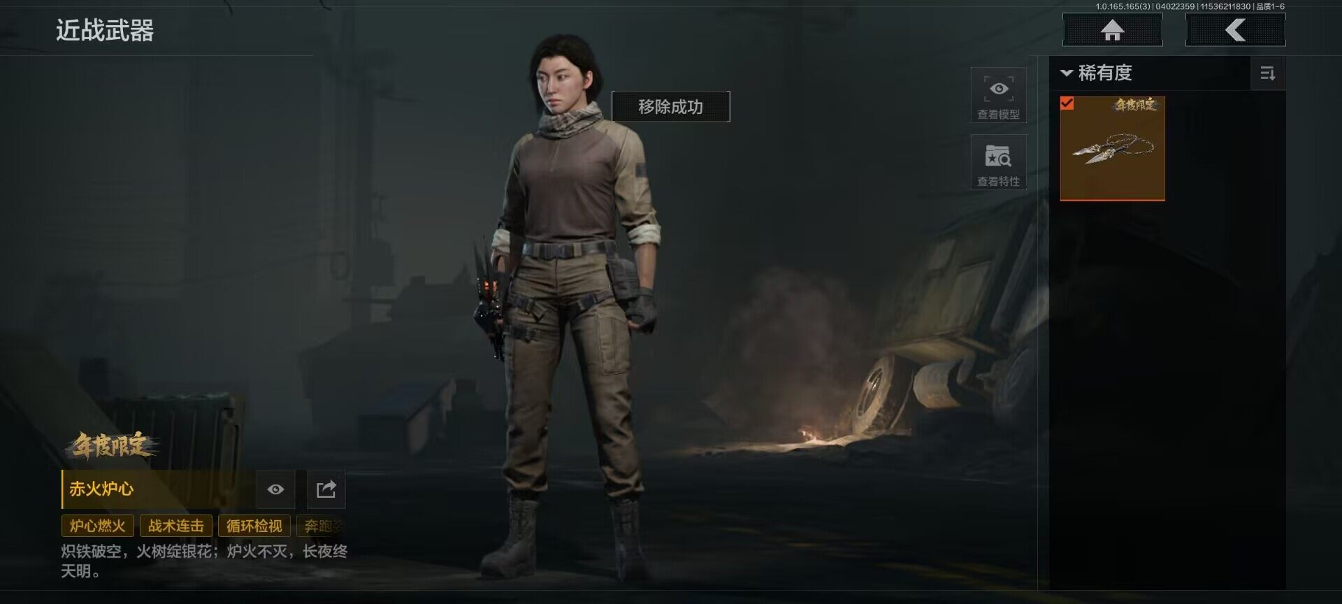 AQEY418190暗区突围账号详情图11