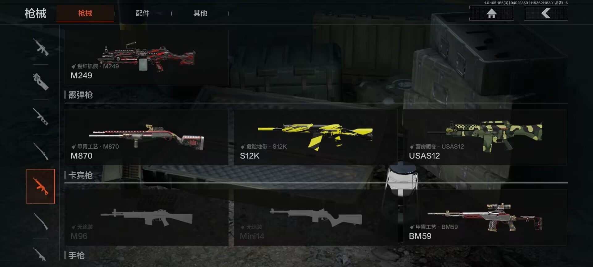 AQEY418190暗区突围账号详情图12