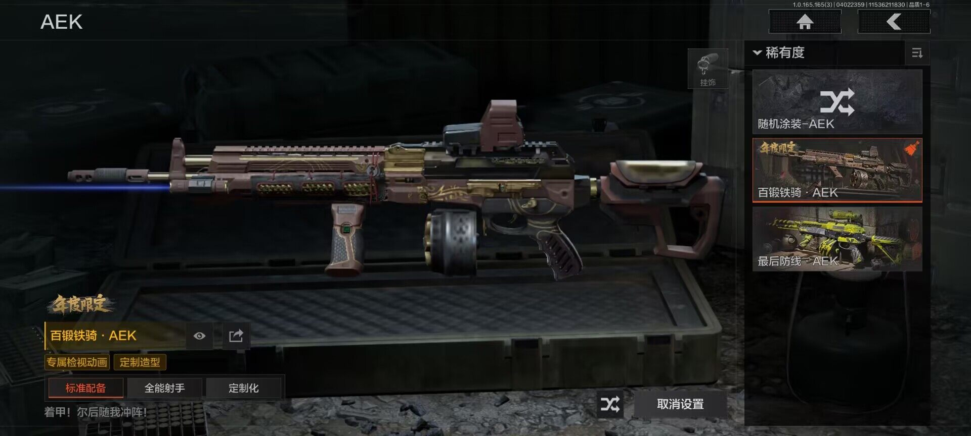 AQEY418190暗区突围账号详情图13