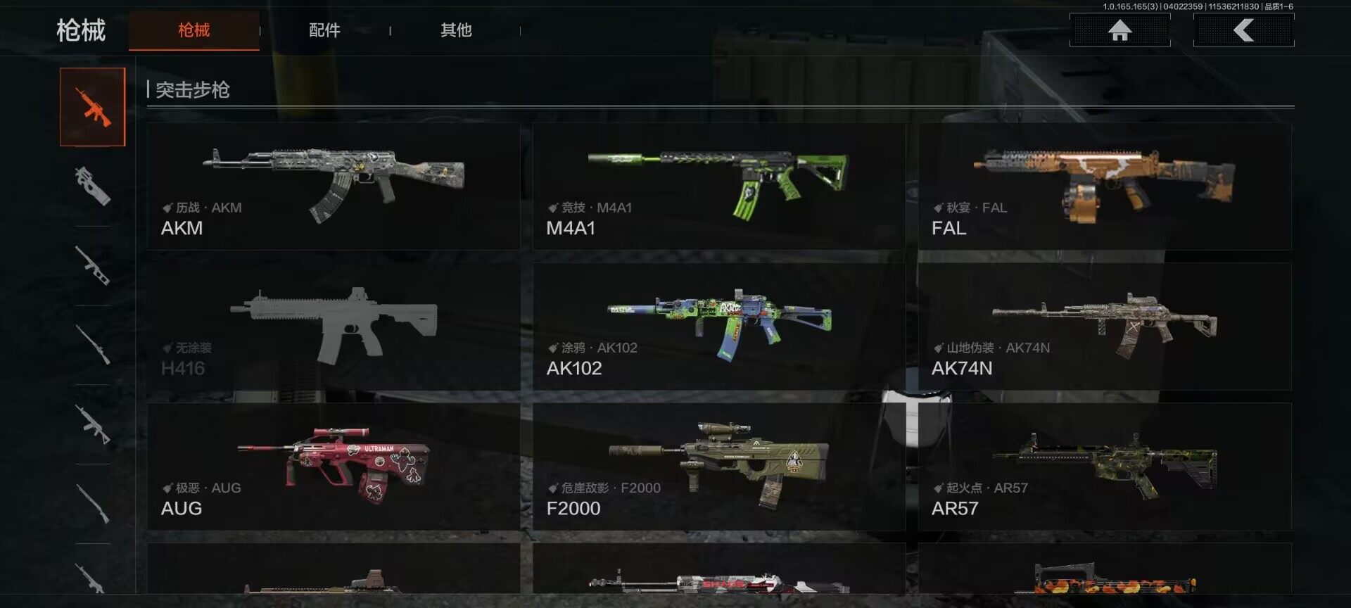 AQEY418190暗区突围账号详情图14