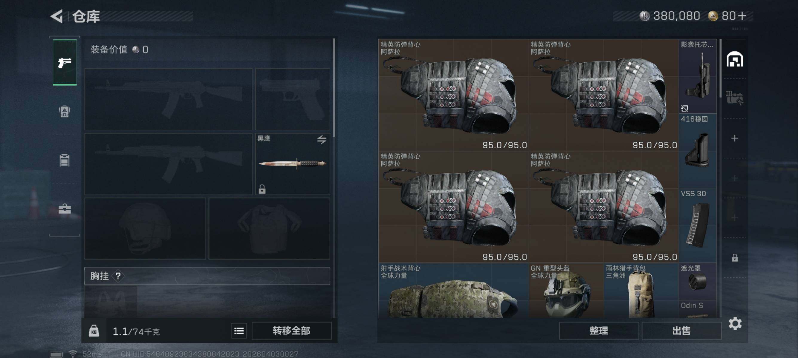 SJZEY488295三角洲行动账号详情图5