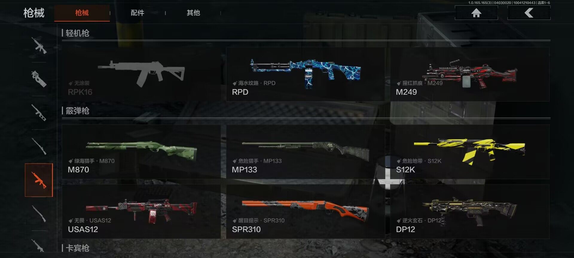 AQEY418228暗区突围账号详情图16