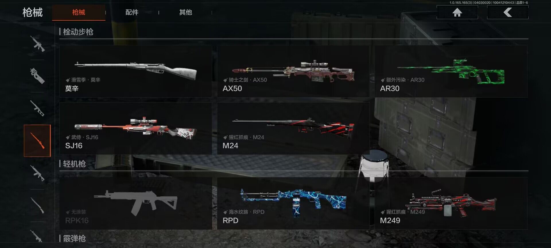 AQEY418228暗区突围账号详情图17