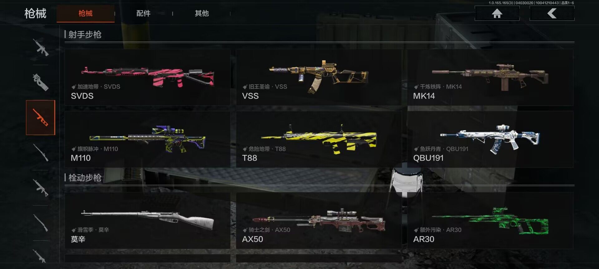 AQEY418228暗区突围账号详情图18