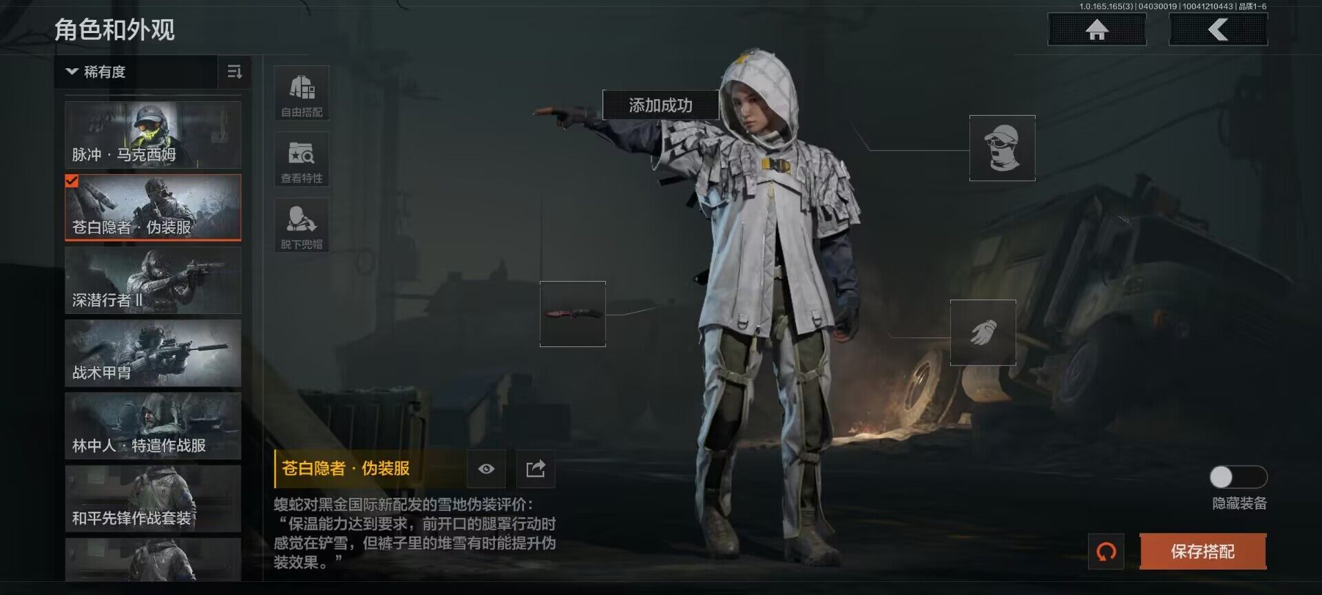 AQEY418228暗区突围账号详情图4