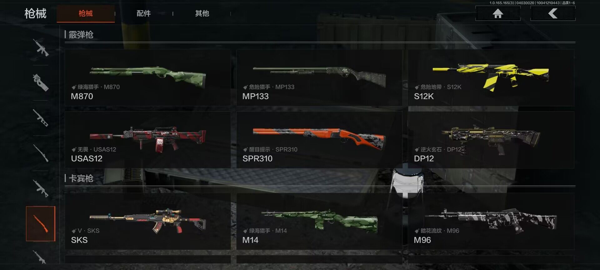 AQEY418228暗区突围账号详情图20