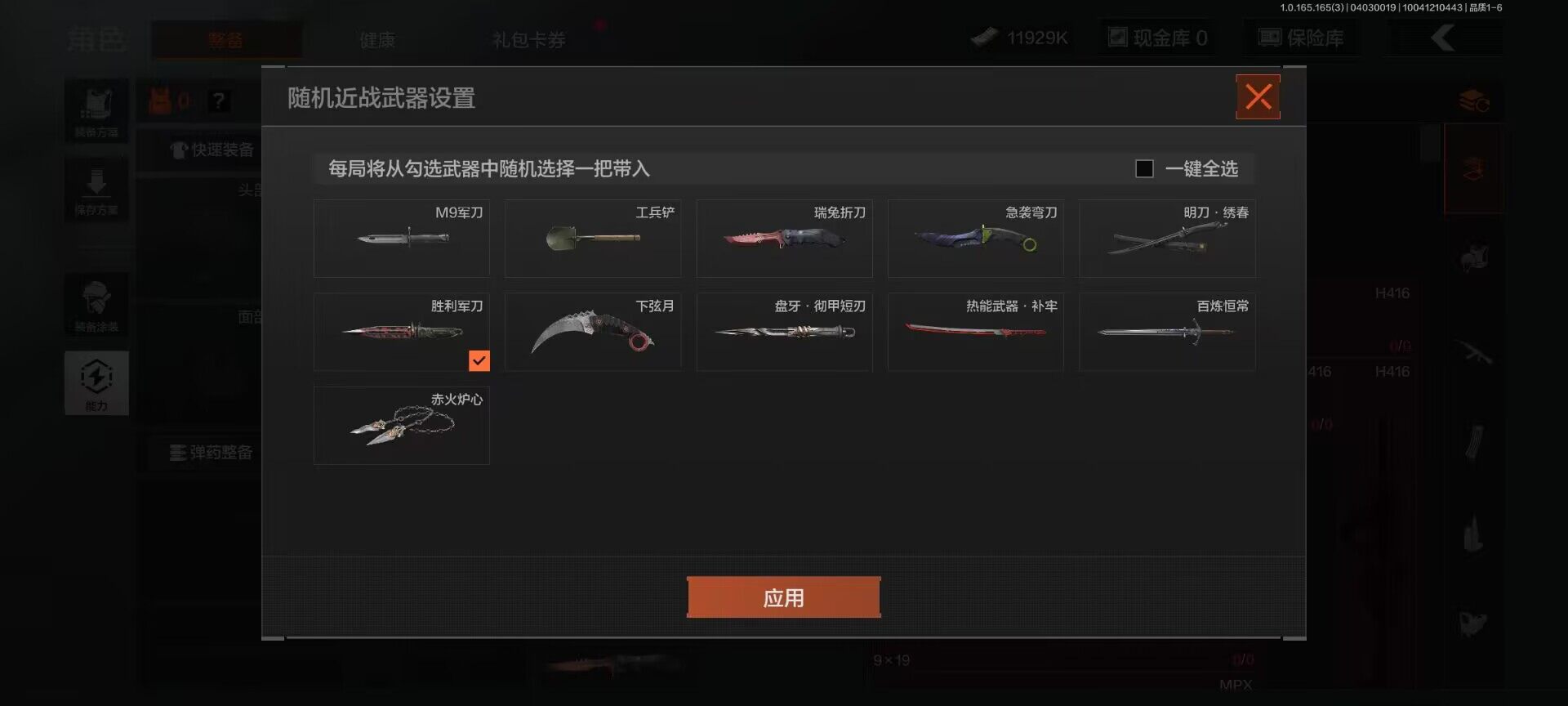 AQEY418228暗区突围账号详情图2