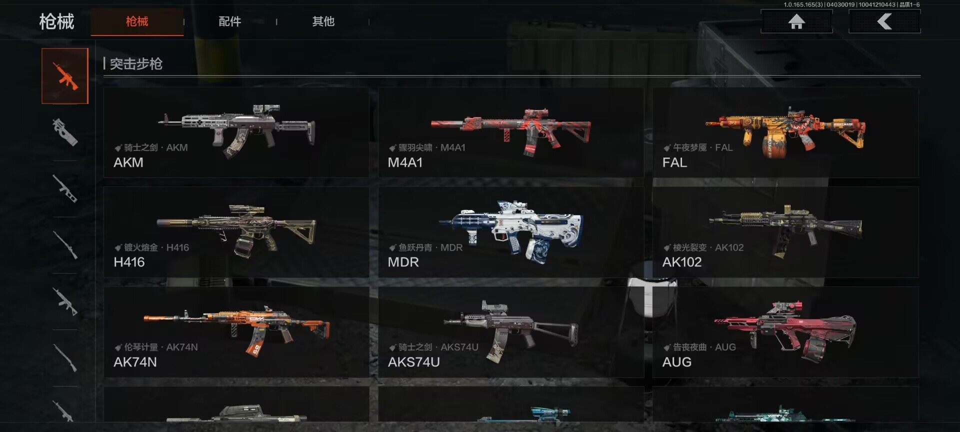 AQEY418228暗区突围账号详情图21