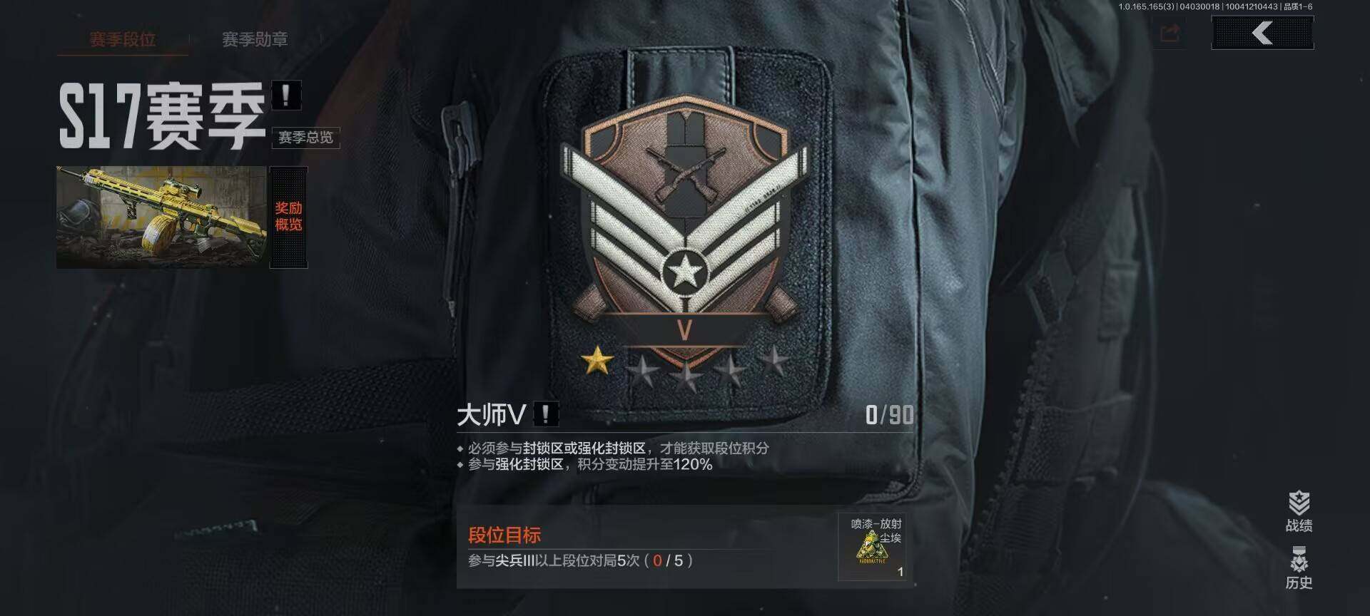 AQEY418228暗区突围账号详情图8