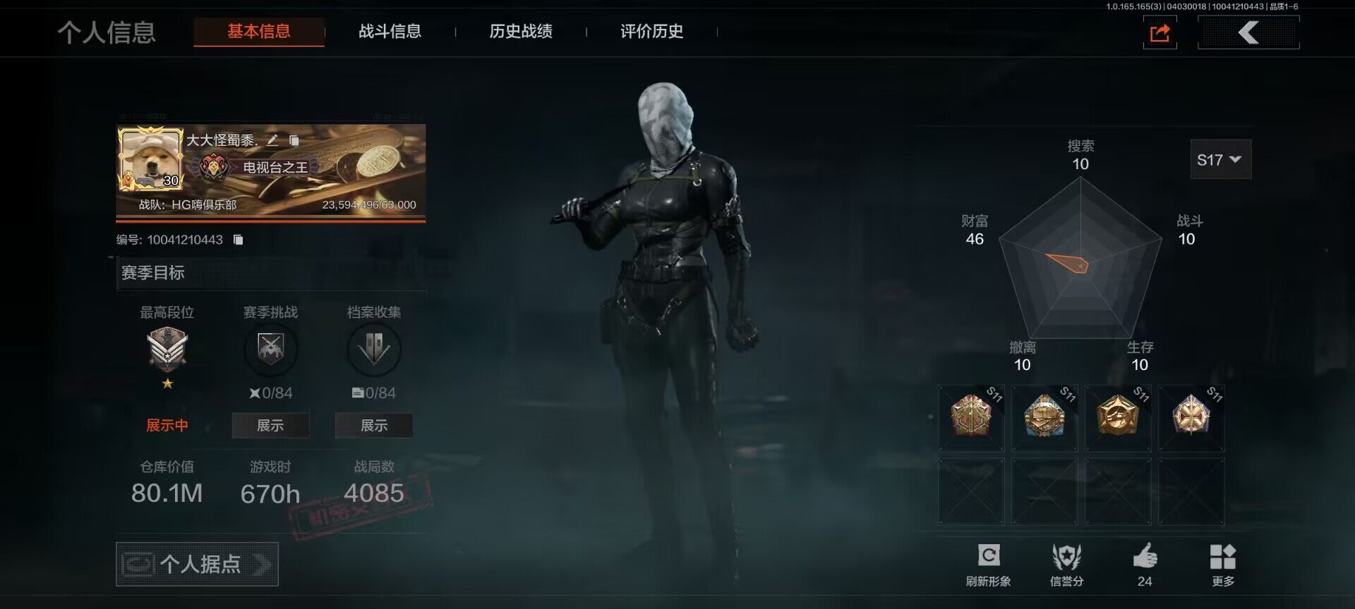 暗区突围账号安卓QQ【AQZG2023】等级：30/段位：大师/仓库价值(百万)：80.1/柯恩币：11929000/战术甲胄防护手套/苍白之触手套/胜利军刀/瑞兔折刀/急袭弯刀/明刀绣春/赤火炉心/热能武器补牢/下弦