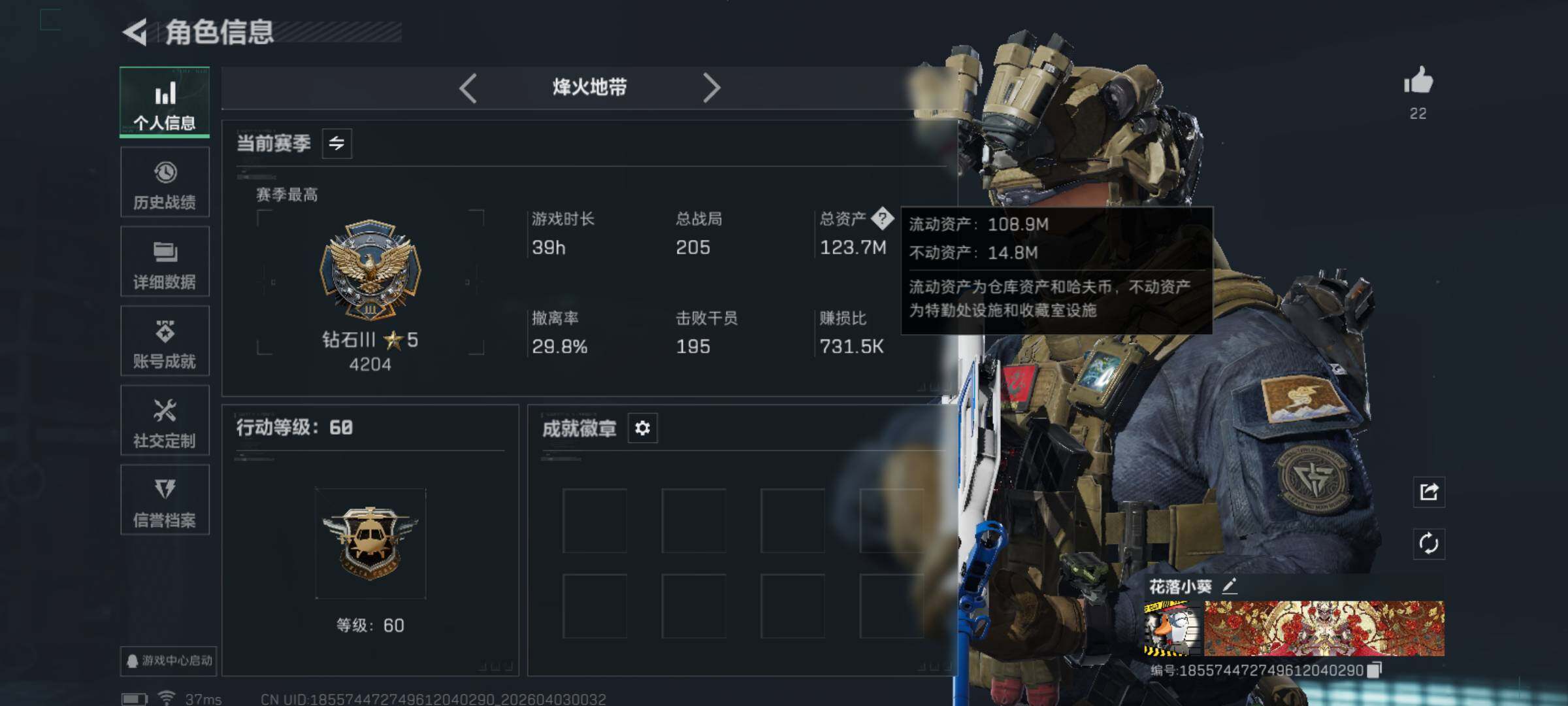 SJZQM487655三角洲行动账号详情图5