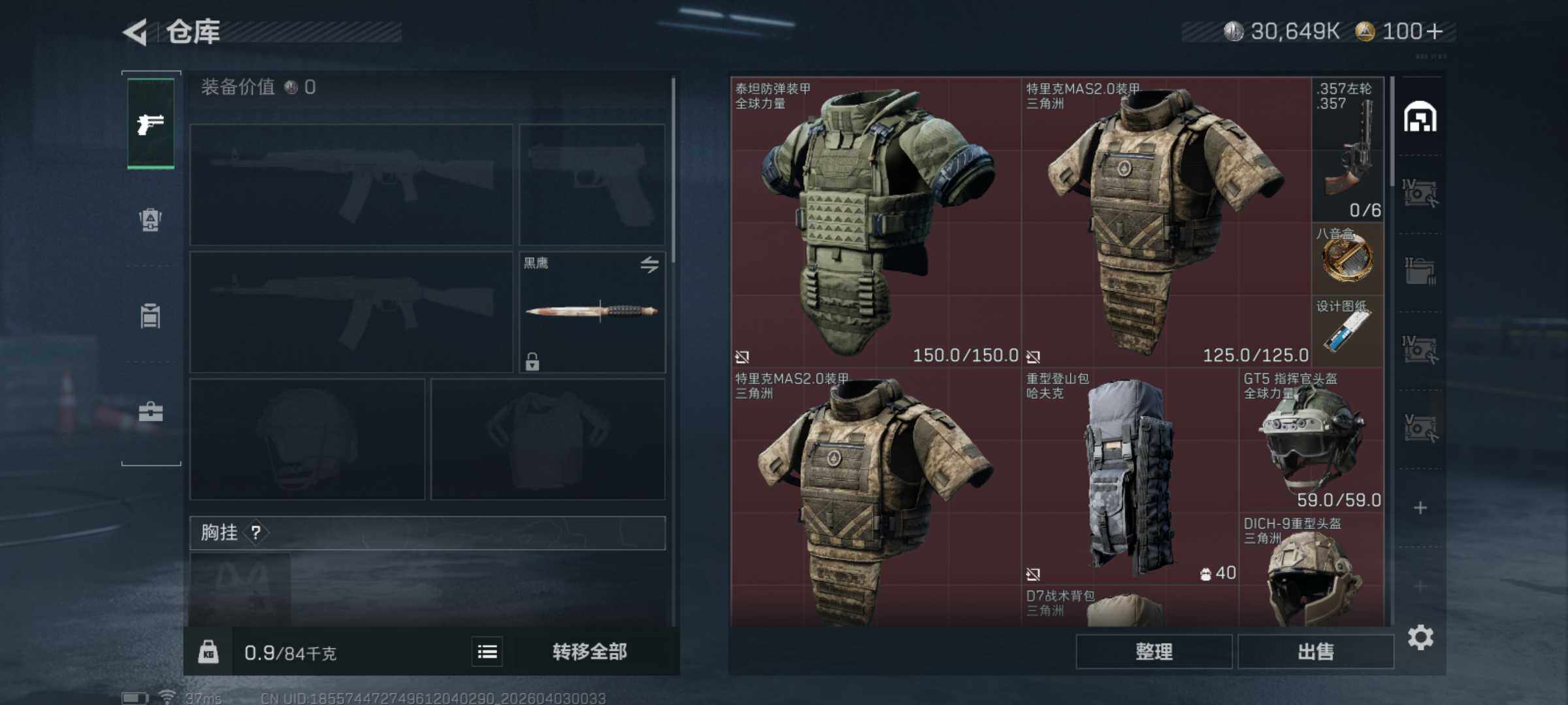 SJZQM487655三角洲行动账号详情图7