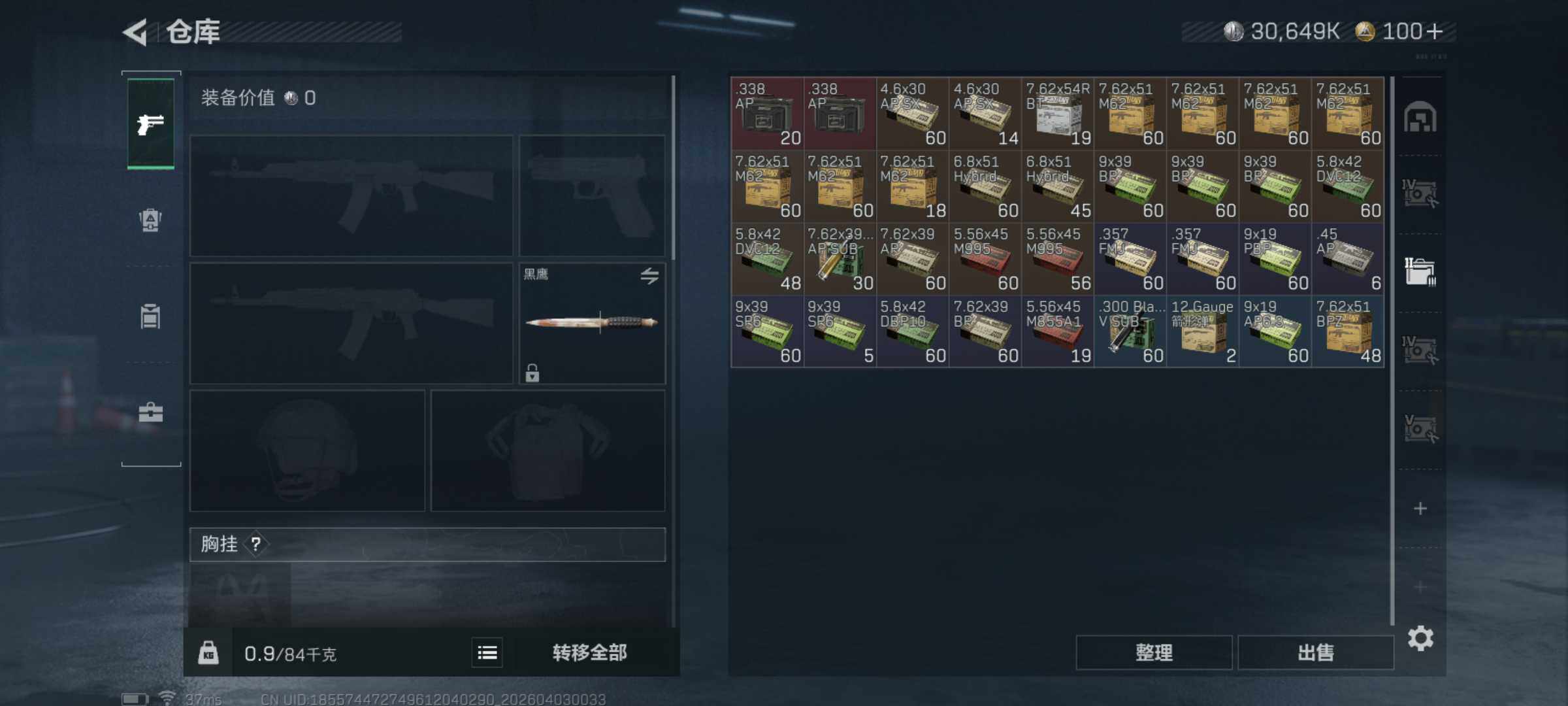 SJZQM487655三角洲行动账号详情图9