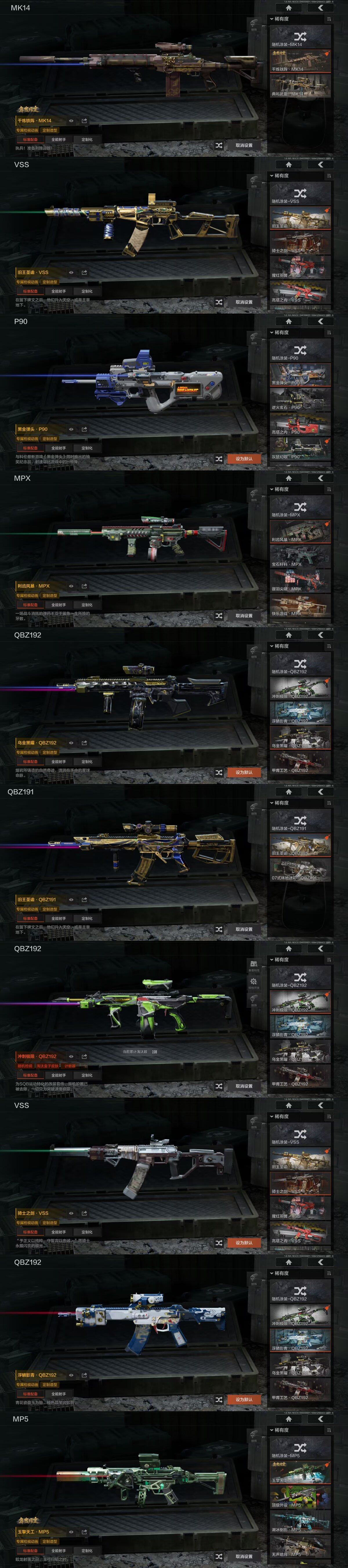 AQEY418228暗区突围账号详情图13