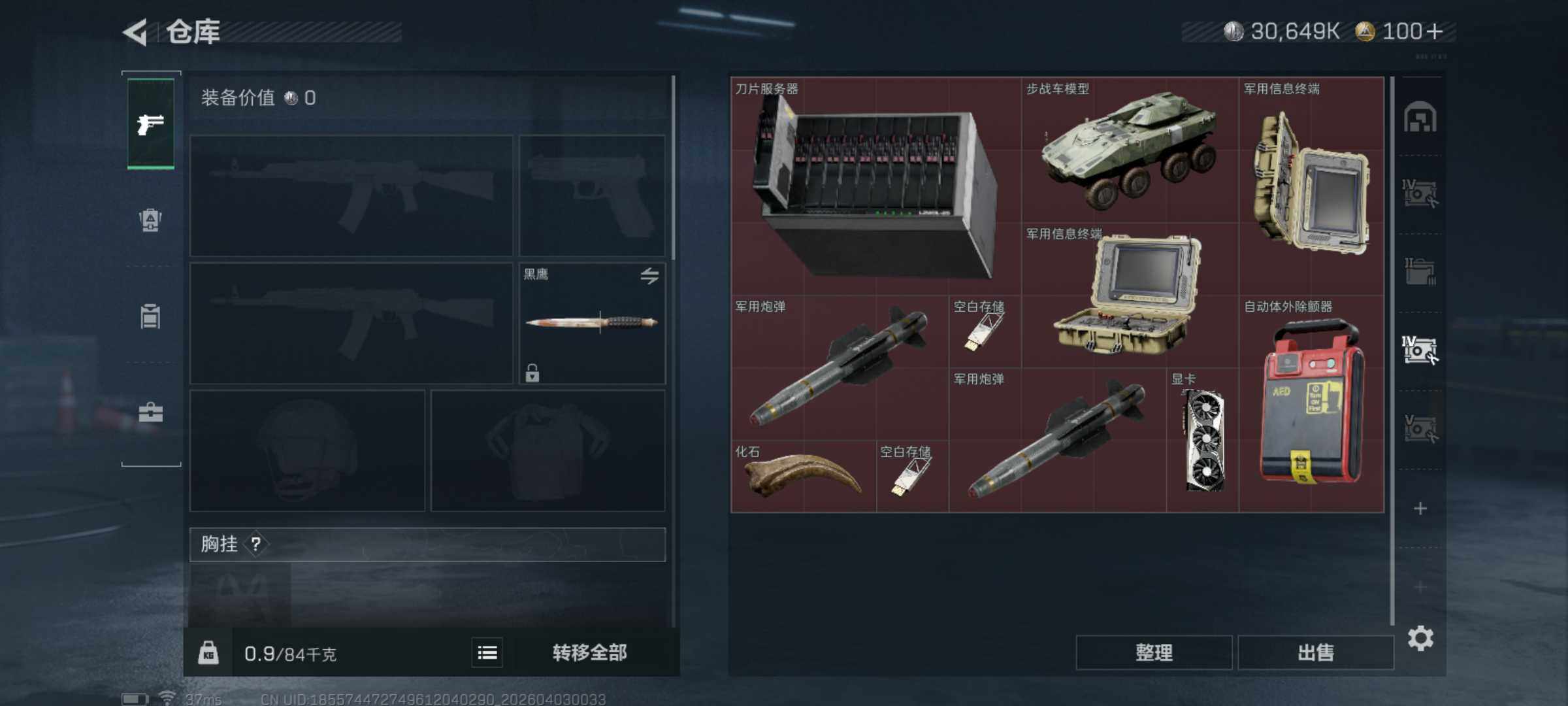 SJZQM487655三角洲行动账号详情图10