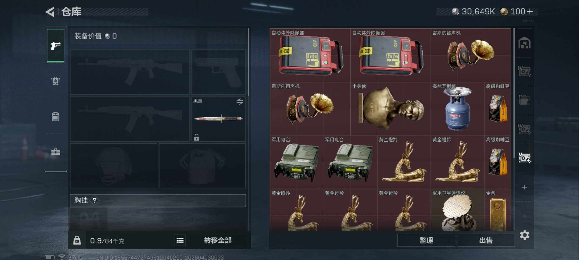 SJZQM487655三角洲行动账号详情图11