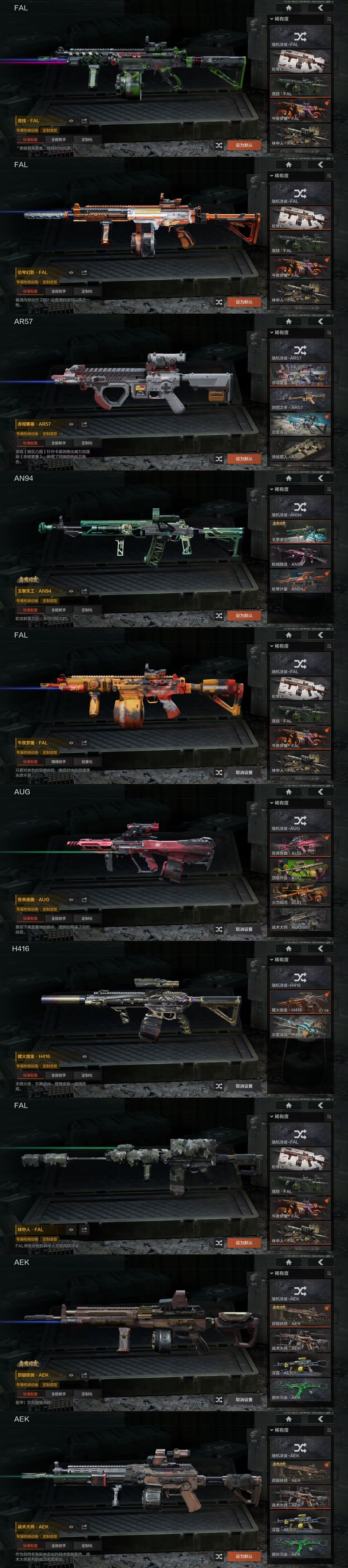 AQEY418228暗区突围账号详情图14