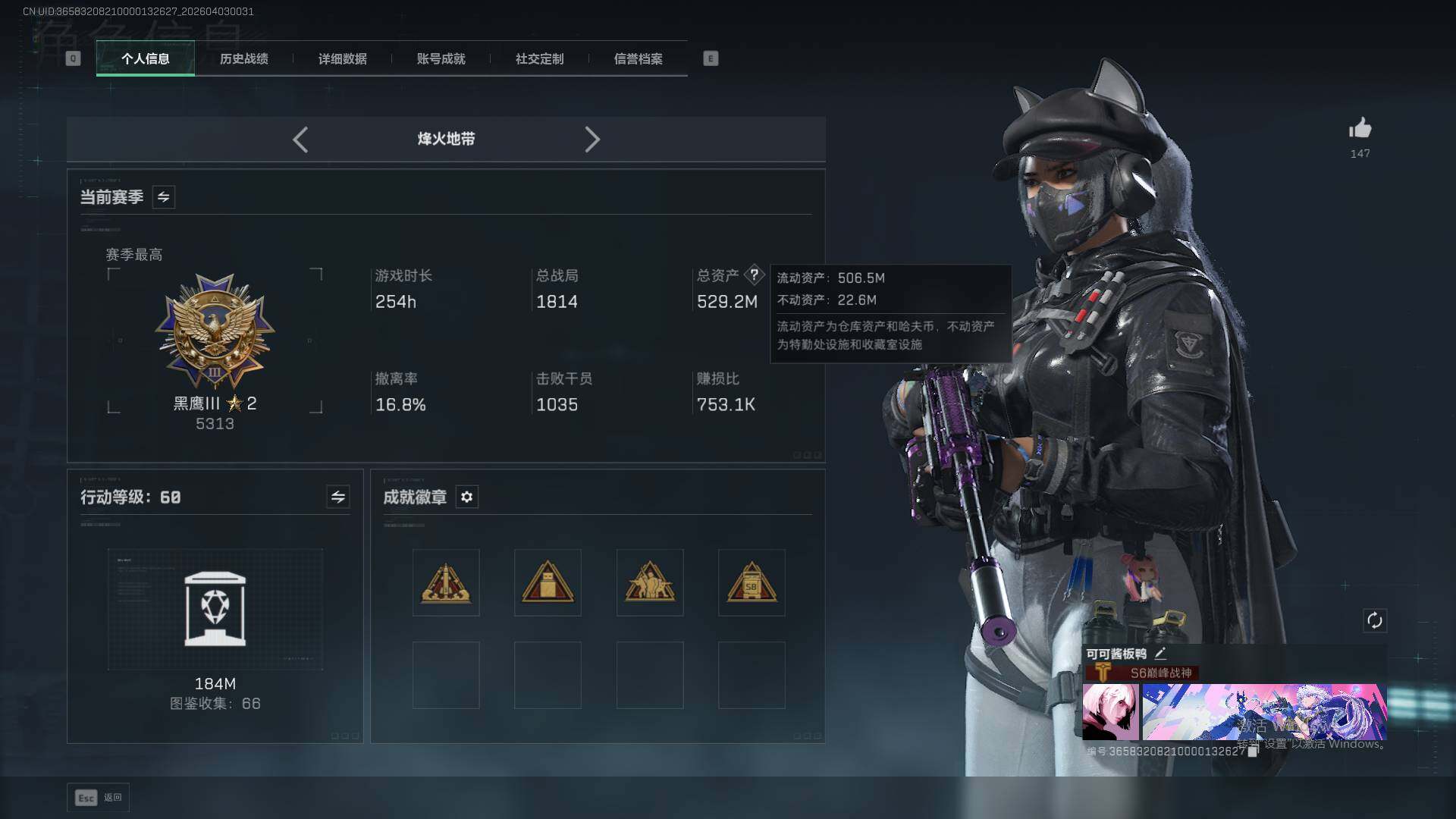 SJZEY487657三角洲行动账号详情图3