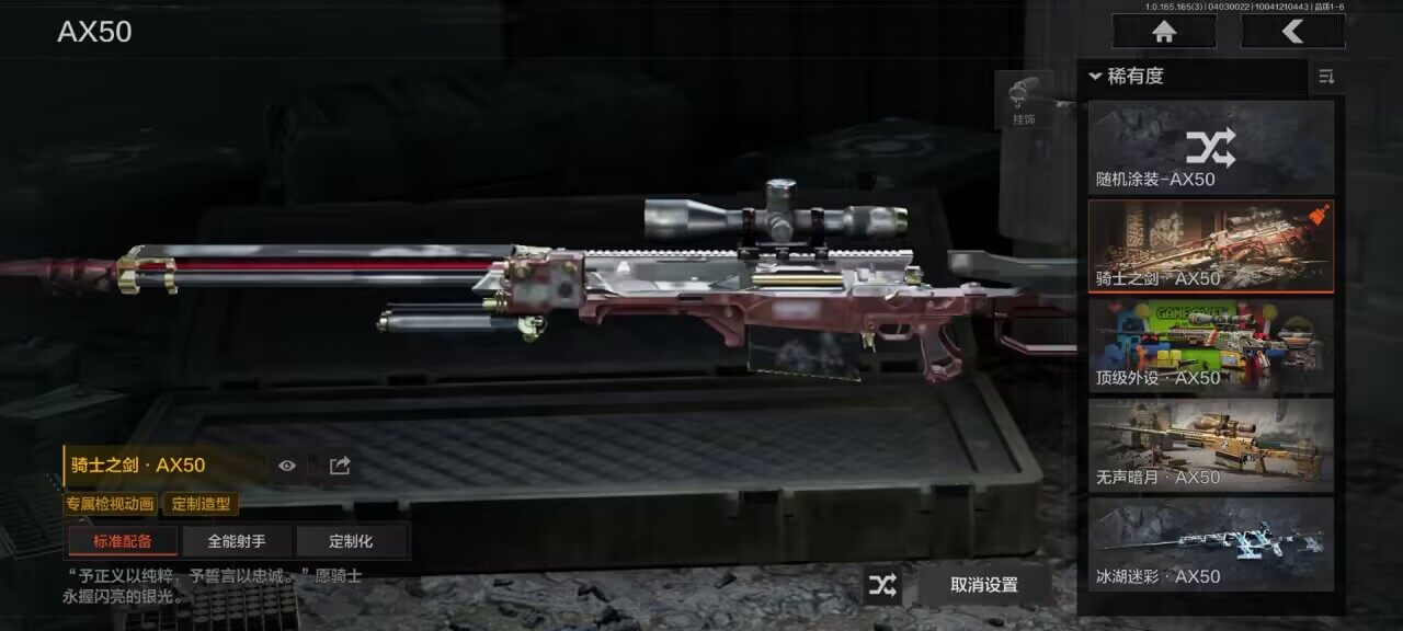 AQEY418228暗区突围账号详情图15